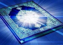 فراخوان مسابقات بین المللی قرآن دانشجویان مسلمان
