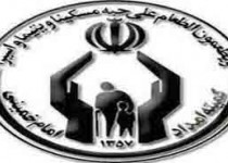 اشتغال مدد جویان از طریق کانون‌های کاریابی