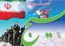 پایگاه‌های مقاومت بسیج سبب ایجاد وحدت و یکدلی بین اقشار جامعه می‌شود