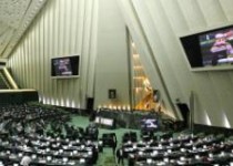 آغاز جلسه علنی امروز مجلس