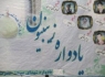 یادواره زینبیون در زاهدان برگزار شد / تصاویر