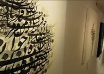 برگی از تاریخ خوشنویسی پیدا شد