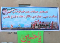 همایش پیاده روی خانوادگی بمناسبت هفته دفاع مقدس/تصاویر