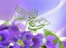 یک پیوند آسمانی