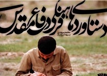 همایش بزرگ قافله خورشید در سیستان و بلوچستان برگزار شد