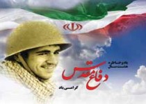 همایش "دفاع از حق؛ از جبهه تا دادگاه" برگزار می‌شود