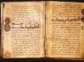 کشف یک قرآن کهن