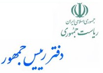 روابط عمومی دفتر رییس جمهور در اطلاعیه‌ای تیتر یکی از روزنامه های کشور را تکذیب کرد