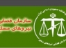 مراسم مشترک بسیجیان ادارات و نهادهای تابعه قوه قضاییه برگزار می‌شود