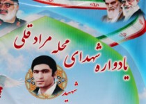 یادواره شهدای محله مرادقلی زاهدان برگزار شد +تصاویر