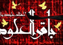 مناظره ی جالب امام باقر(عليه السلام) با اسقف اعظم