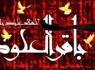 مناظره ی جالب امام باقر(عليه السلام) با اسقف اعظم