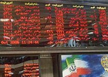 معامله بیش از یک میلیون سهم در بورس منطقه‎ای سیستان و بلوچستان