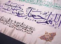 اعمال شب و روز عرفه