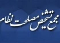 همایش "تبیین سیاست‌های کلی نظام و نظارت بر حسن اجرای آن" برگزار می‌شود