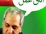 در "اتاق عمل" مهران مدیری چه گذشت؟ + تصاویر پشت صحنه