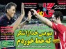شکست تیم نهم جدولی بدون آبهای آلوده و کارت به کارت و بردن صادقیان به جهنم!
