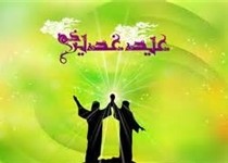 توزیع بیش از 5 هزار جلد کتاب «غدیر درس زندگی» در سیستان و بلوچستان