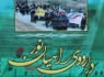 اعزام کاروان راهیان نور زاهدان /تصاویر&nbsp;&nbsp;<img src="/images/picture_icon.gif" width="16" height="13" border="0" align="top">