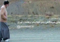 کوه‌پیمایی صبحگاهی رهبر انقلاب در ارتفاعات تهران + فیلم