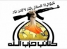 حزب‌الله عراق تهدید به اعدام اسرای عربستانی کرد