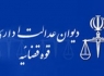 تنبیه دانش آموزان در مدارس ممنوع است