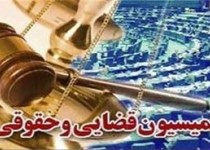 وزیر دادگستری به کمیسیون حقوقی قضایی مجلس می‌رود