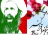 شیخ نمر