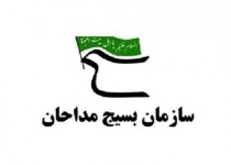همایش استانی روز قشر بسیج مداحان سیستان و بلوچستان برگزار شد