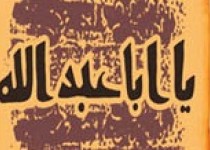 دانلود طرح پوستر لایه باز با موضوع محرم