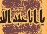 دانلود طرح پوستر لایه باز با موضوع محرم