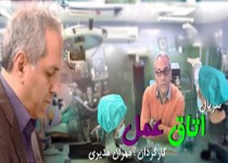 "مهران مدیری" تیتراژ "اطاق عمل" را می‌خواند