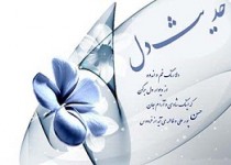 احادیثی درباره آزمایش الهی