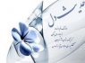 احادیثی درباره آزمایش الهی