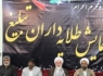 همایش طلایه داران تبلیغ در زاهدان برگزار شد+تصاویر