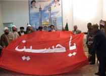 همایش "لبیک یا حسین (ع)" در زاهدان برگزار می‌شود