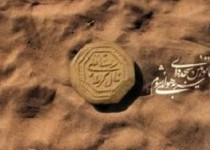 سزاى بى احترامى به تربت سيدالشهداء (ع)