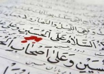 دستور خواندن "زيارت عاشورا" از "آیت الله حق شناس"