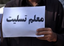 مردم زاهدان مقابل استانداری تجمع اعتراض آمیز کردند+تصاویر