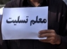 مردم زاهدان مقابل استانداری تجمع اعتراض آمیز کردند+تصاویر
