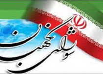 نظر شورای نگهبان درباره طرح افزایش نرخ باروری و پیشگیری از کاهش رشد جمعیت