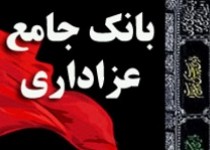 همه نرم افزارهایی که در ماه محرم به آن احتیاج دارید + دانلود