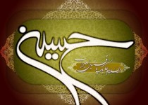 پنج نسخه از "امام حسین(ع)" برای "گناه کردن"!!!