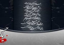 علت تقدّم لعن بر سلام در زیارت عاشورا