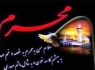 غنچه‌ای که در آغوش خورشید منا رویید/ عطشی که لاله‌های رضوانی را در جنت سیراب کرد