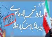 قدرت سیاسی ایران با هیچ ملتی قابل مقایسه نیست/اوّلین مضمون سیزده آبان رویارویی آمریکا با بیداری اسلامی است