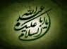 چه کسانی می توانند از "باب الحسین" وارد بهشت شوند؟