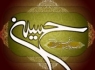در "روز هشتم" محرم بر امام حسین(ع) چه گذشت؟