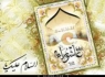 زیارت عاشورا