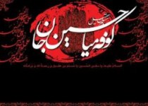 مجالس مداحی و روضه خوانی محرم 93 + لینک دانلود